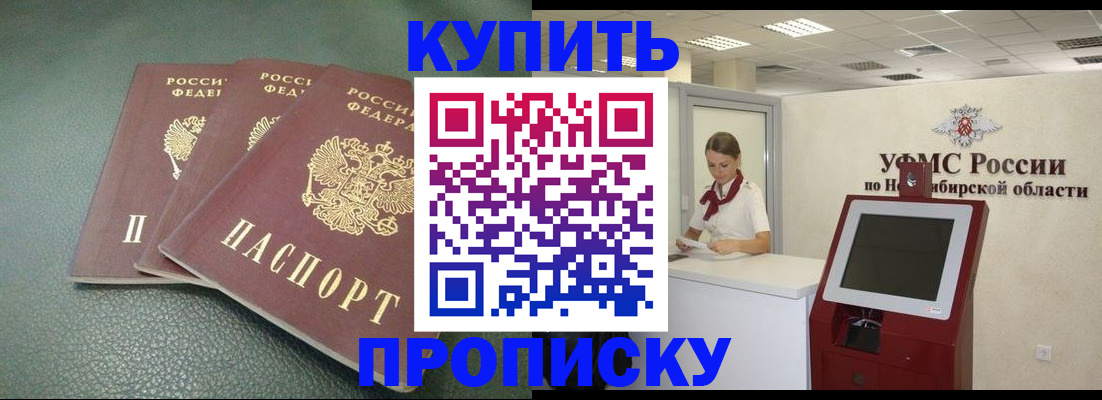 прописка поиск в Кинеле