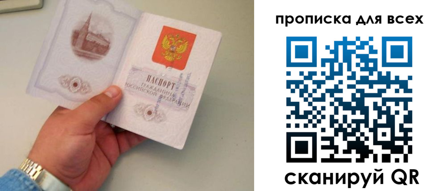 временная регистрация недорого в Кинеле