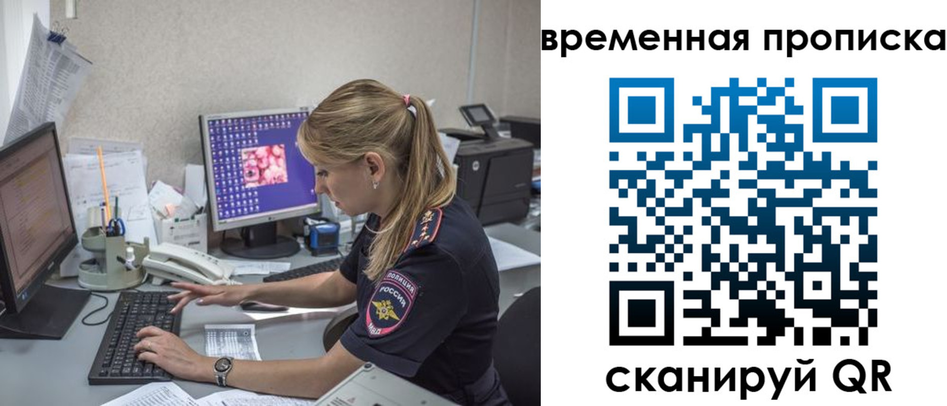 прописка иностранных граждан в Кинеле