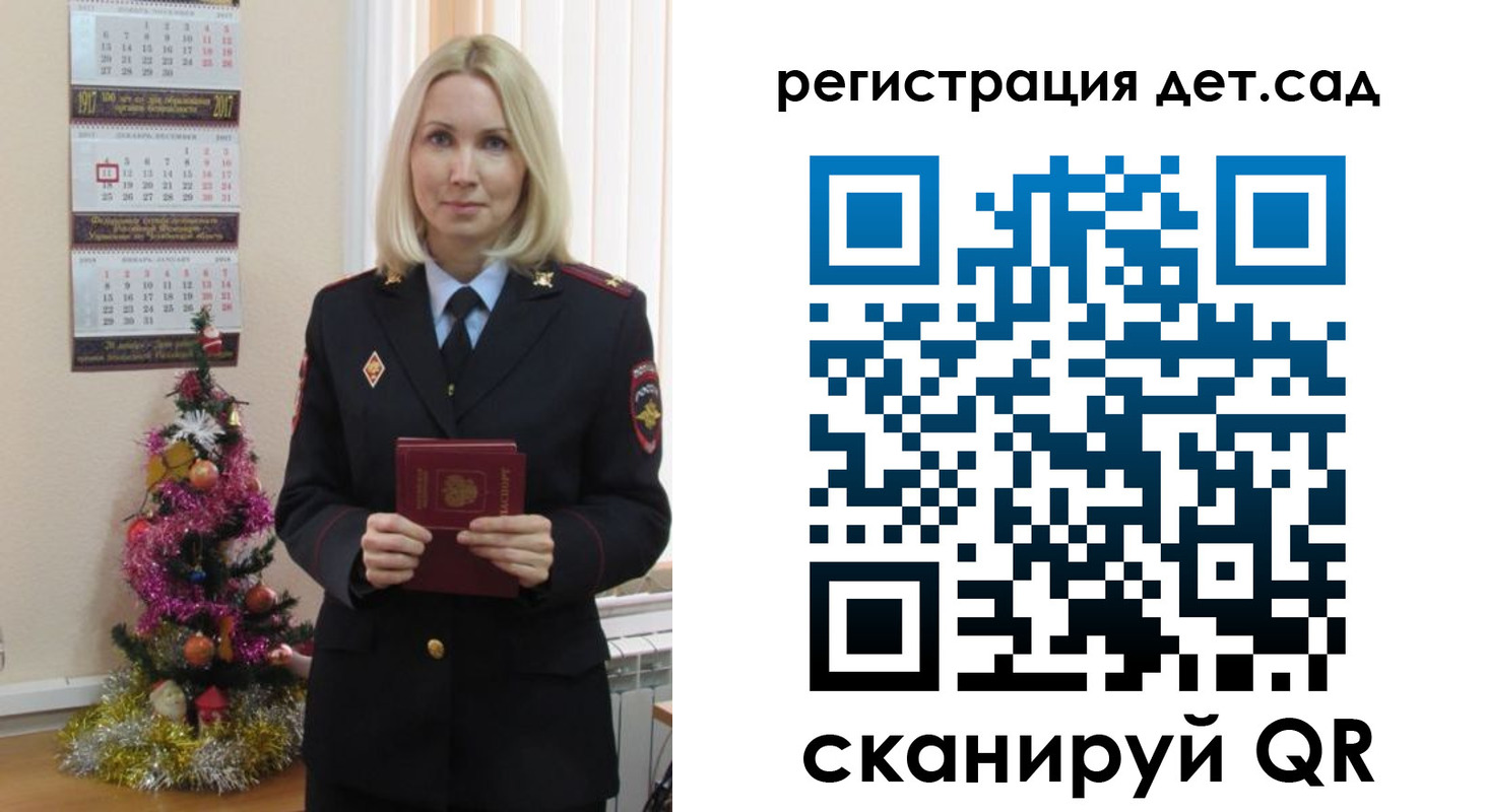 прописка в Кинеле