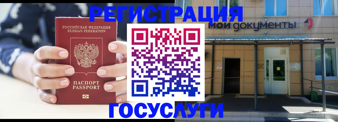 временная регистрация поиск в Кинеле