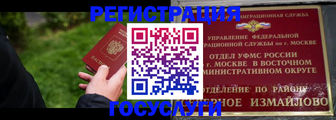 временная регистрация поиск в Кинеле
