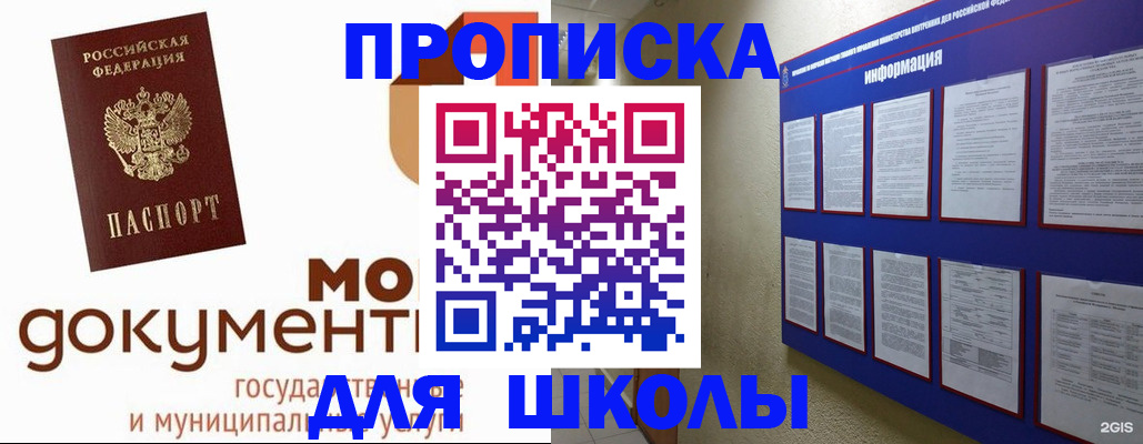 регистрация для дет. сада в Кинеле