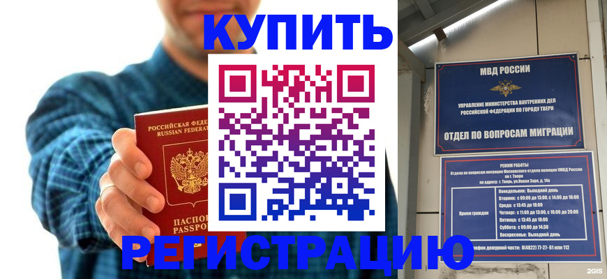 временная регистрация надежно в Кинеле