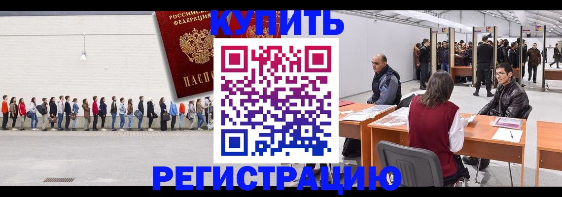 временная регистрация госуслуги в Кинеле