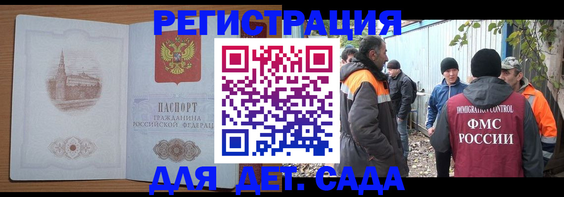 прописка ребенка в Кинеле